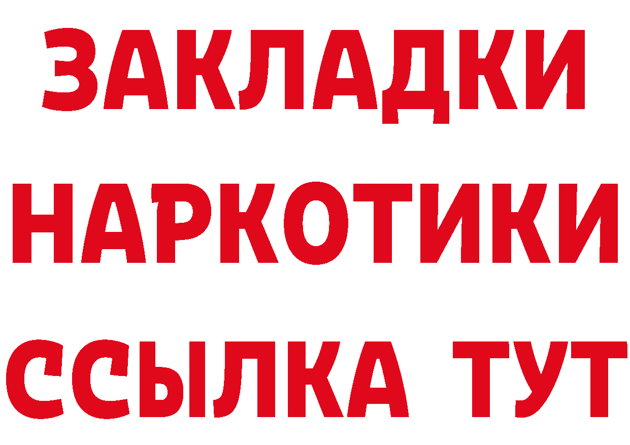 Какие есть наркотики? это клад Кольчугино