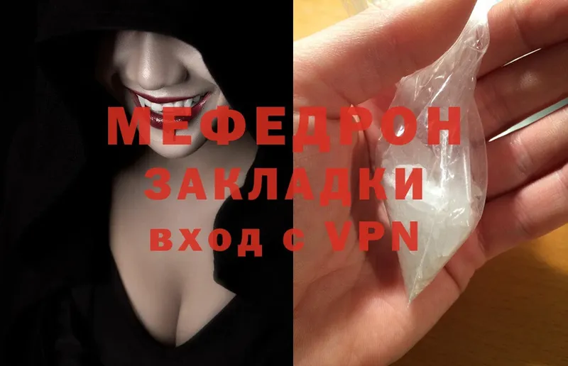 Меф mephedrone  Кольчугино 